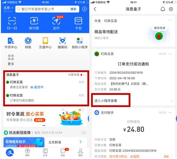 新增2家支持Alipay(支付宝)的超便宜美国VPS商家,VPS年付$4起