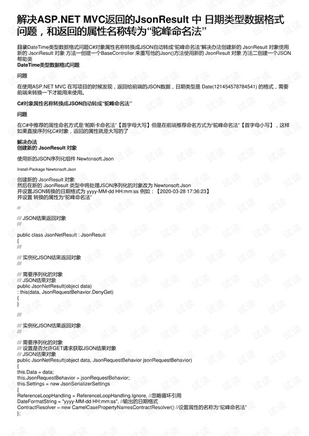 ASP.NET从数据库取出的datetime数据,如何正确格式化或处理显示问题? 第2张 ASP.NET从数据库取出的datetime数据,如何正确格式化或处理显示问题? 第2张