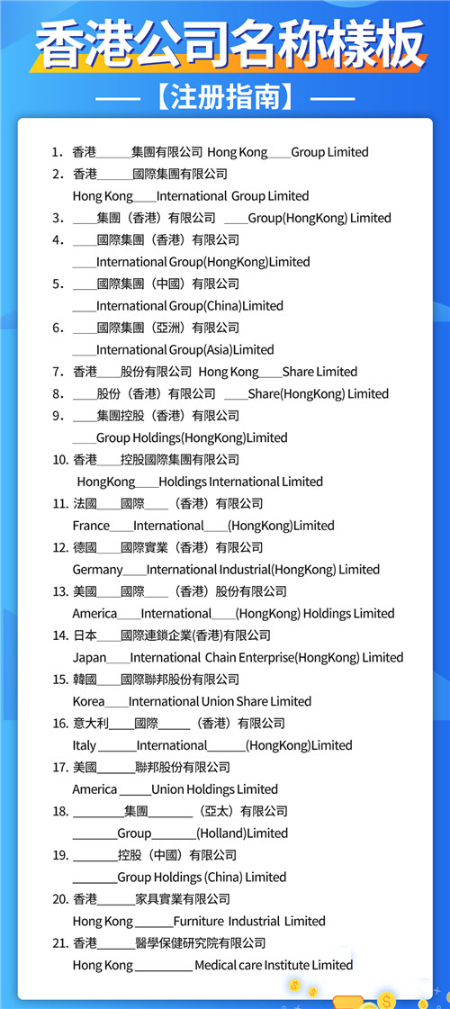 香港注册可用邮箱域名有哪些?香港公司注册邮箱域名推荐 第2张 香港注册可用邮箱域名有哪些?香港公司注册邮箱域名推荐 第2张