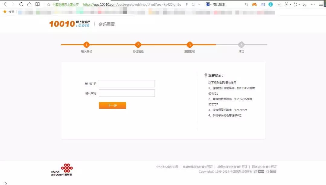 联通宽带电视密码忘了怎么办?联通宽带电视密码查询及重置方法 第1张 联通宽带电视密码忘了怎么办?联通宽带电视密码查询及重置方法 第1张