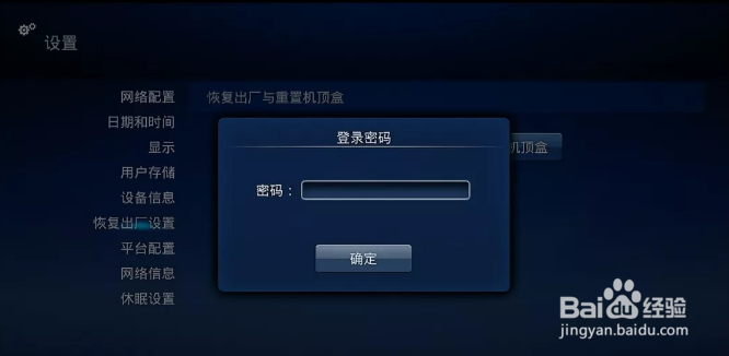 联通宽带电视密码忘了怎么办?联通宽带电视密码查询及重置方法 第3张 联通宽带电视密码忘了怎么办?联通宽带电视密码查询及重置方法 第3张