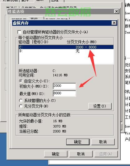 服务器进程内存大小怎么改?服务器进程内存调整方法及参数配置 第3张 服务器进程内存大小怎么改?服务器进程内存调整方法及参数配置 第3张