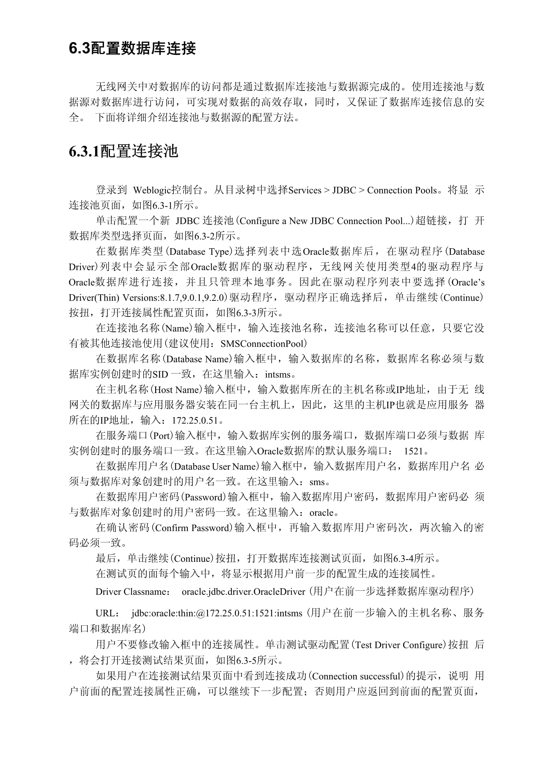 weblogic数据库配置详解,weblogic数据库怎么配置 第1张 weblogic数据库配置详解,weblogic数据库怎么配置 第1张