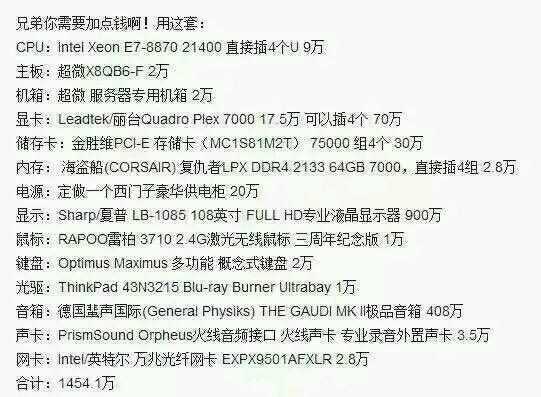 顶级台式电脑配置,究竟有何过人之处?性价比与性能解析! 第3张 顶级台式电脑配置,究竟有何过人之处?性价比与性能解析! 第3张