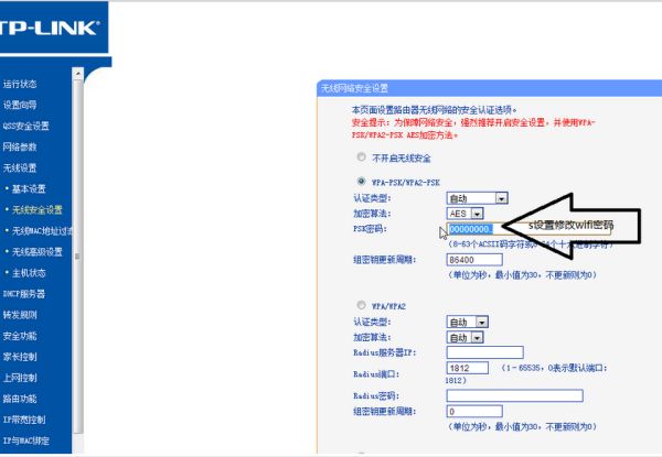 tplink宽带密码是多少,tplink路由器密码 第1张 tplink宽带密码是多少,tplink路由器密码 第1张