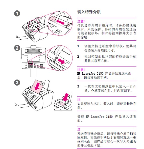 HL3150CDN打印机说明书,如何正确安装和操作这款打印机? 第3张 HL3150CDN打印机说明书,如何正确安装和操作这款打印机? 第3张