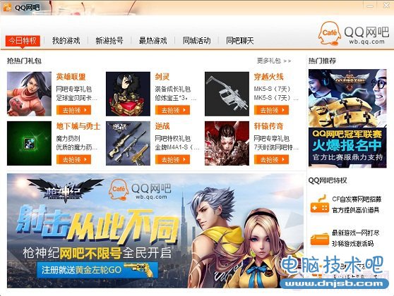 qq网吧域名是什么,qq网吧域名怎么改 第1张 qq网吧域名是什么,qq网吧域名怎么改 第1张