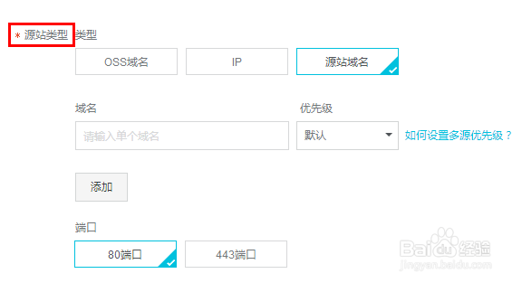 如何正确配置阿里云服务器使用百度CDN服务?详细步骤解析! 第2张 如何正确配置阿里云服务器使用百度CDN服务?详细步骤解析! 第2张