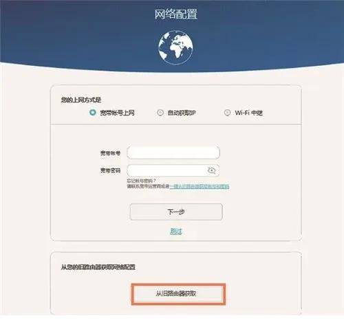 设置宽带账号是什么,宽带账号怎么设置? 第3张 设置宽带账号是什么,宽带账号怎么设置? 第3张