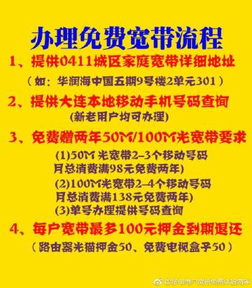 移动宽带牡丹江怎么样?牡丹江移动宽带资费及办理攻略 第2张 移动宽带牡丹江怎么样?牡丹江移动宽带资费及办理攻略 第2张