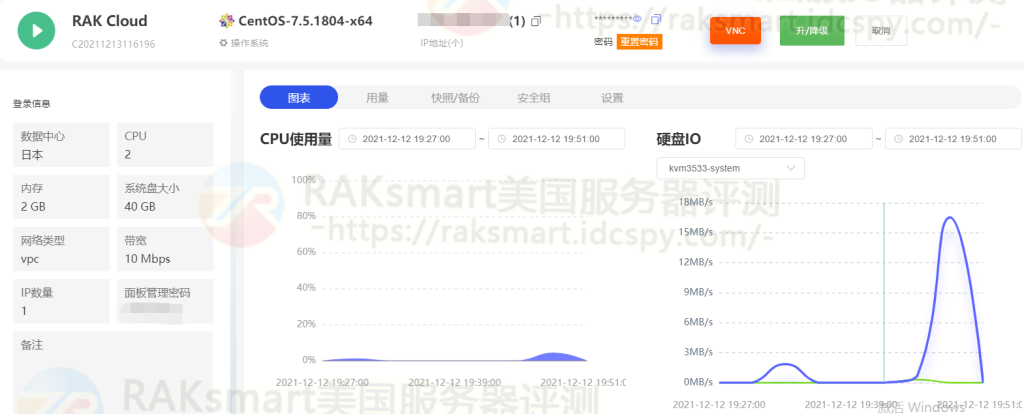 lightlayer怎么样?测评lightlayer日本优化线路的云服务器 第3张 lightlayer怎么样?测评lightlayer日本优化线路的云服务器 第3张