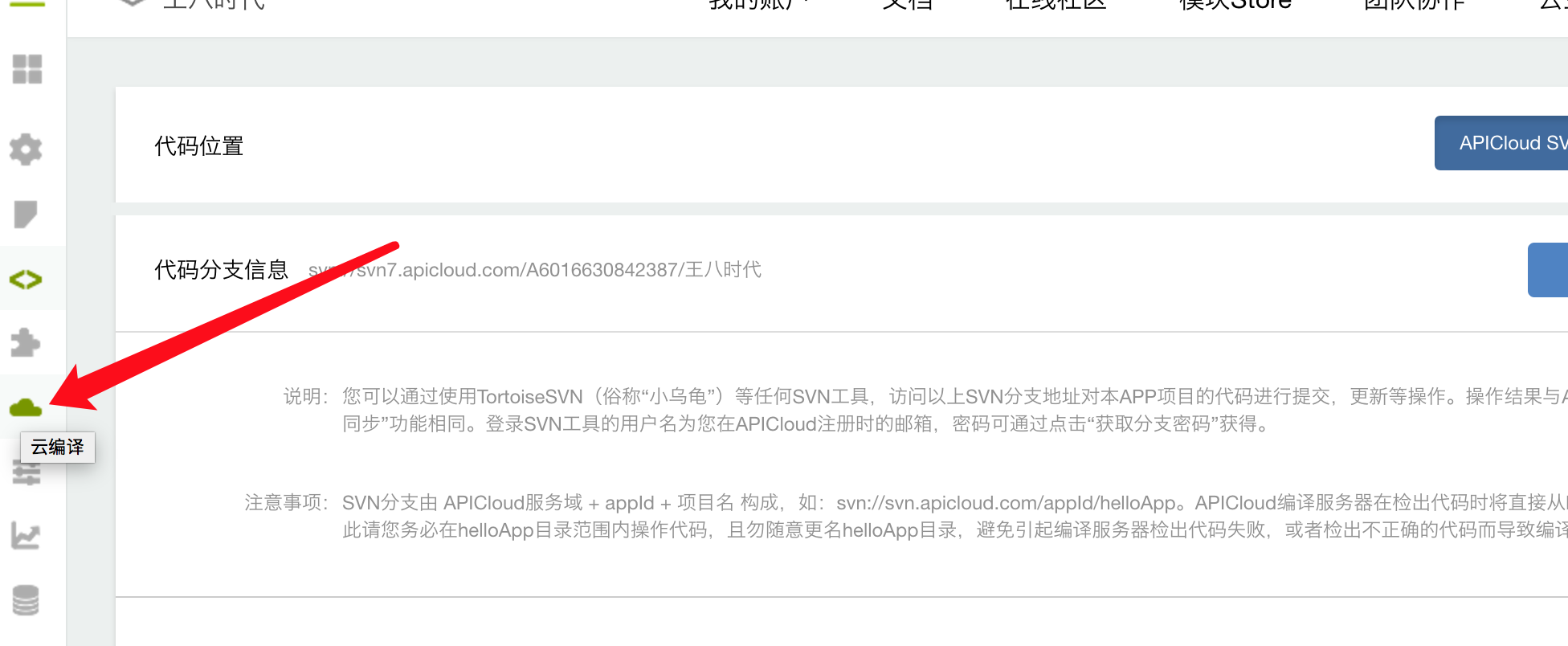 APICloud开发中如何嵌入外部H5网页链接? 第3张 APICloud开发中如何嵌入外部H5网页链接? 第3张