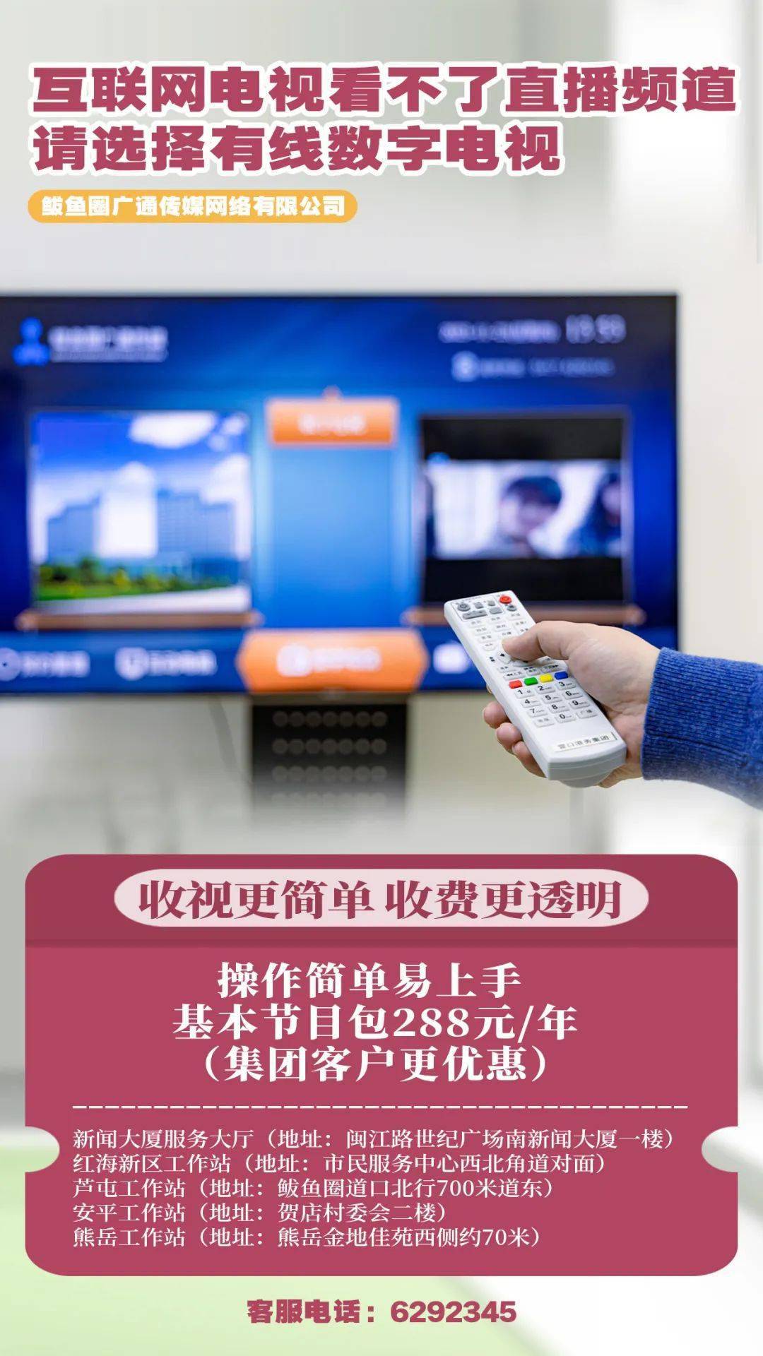 广电数字电视宽带怎么办理?广电数字电视宽带办理条件 第3张 广电数字电视宽带怎么办理?广电数字电视宽带办理条件 第3张