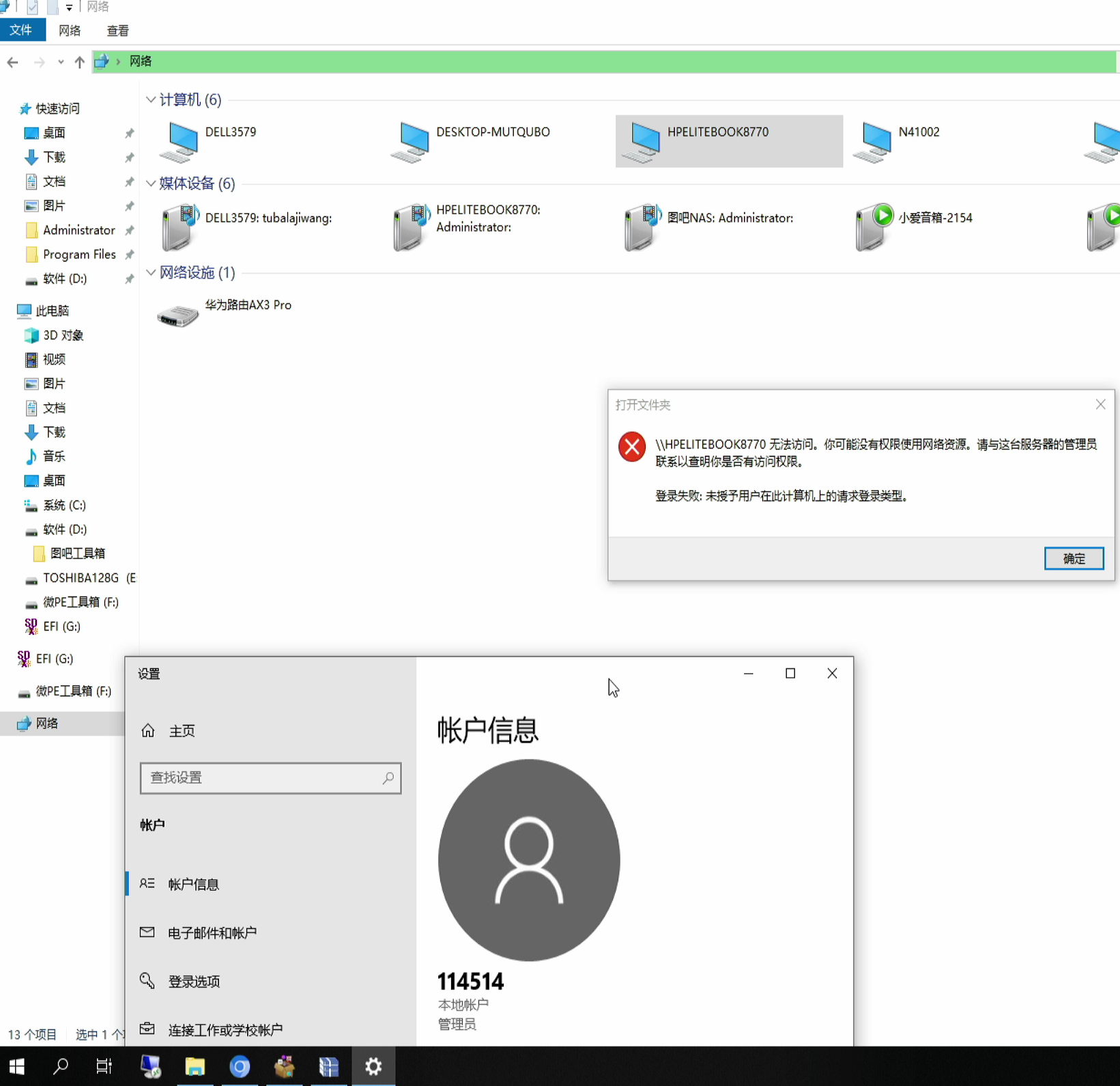 如何更改Windows系统服务器管理员账户Administrator 第2张 如何更改Windows系统服务器管理员账户Administrator 第2张
