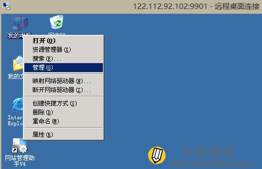 如何更改Windows系统服务器管理员账户Administrator 第3张 如何更改Windows系统服务器管理员账户Administrator 第3张