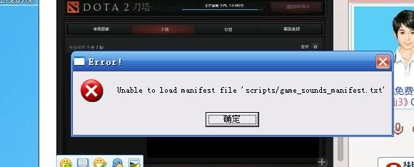 DOTA2 CDN下载网络配置文件失败?原因及解决办法是什么? 第1张 DOTA2 CDN下载网络配置文件失败?原因及解决办法是什么? 第1张