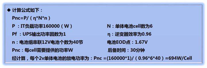 ups配置计算方法详解,ups电源功率怎么计算? 第3张 ups配置计算方法详解,ups电源功率怎么计算? 第3张