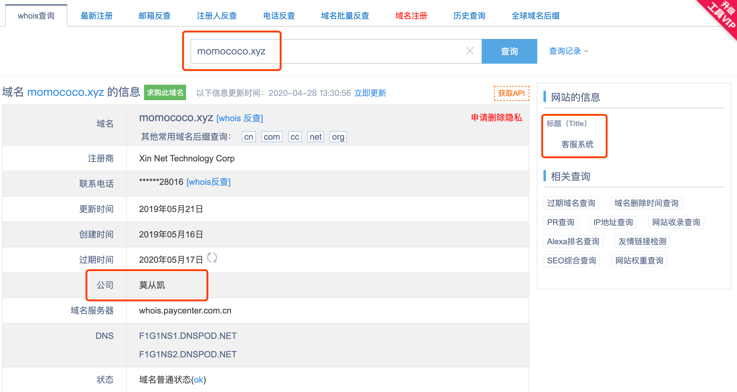 域名官方查询系统,怎么查询域名是否被注册,域名查询入口 第1张 域名官方查询系统,怎么查询域名是否被注册,域名查询入口 第1张