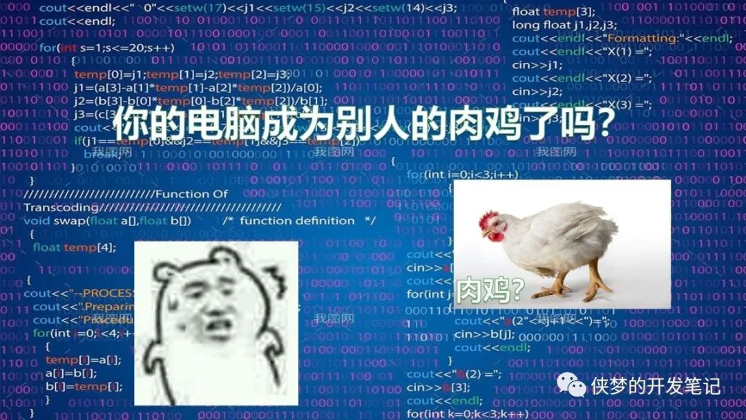服务器被当肉鸡怎么办?服务器被当肉鸡怎么处理 第3张 服务器被当肉鸡怎么办?服务器被当肉鸡怎么处理 第3张