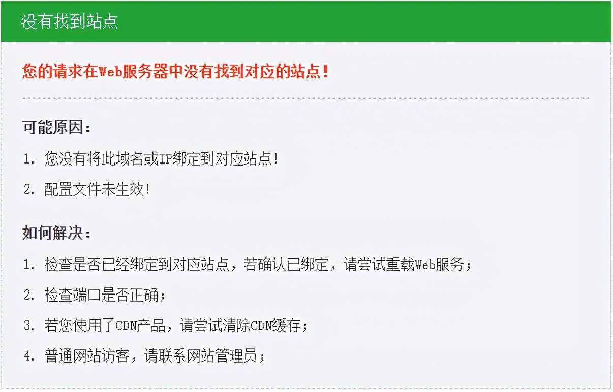 宝塔面板怎么取消域名绑定限制? 第1张 宝塔面板怎么取消域名绑定限制? 第1张