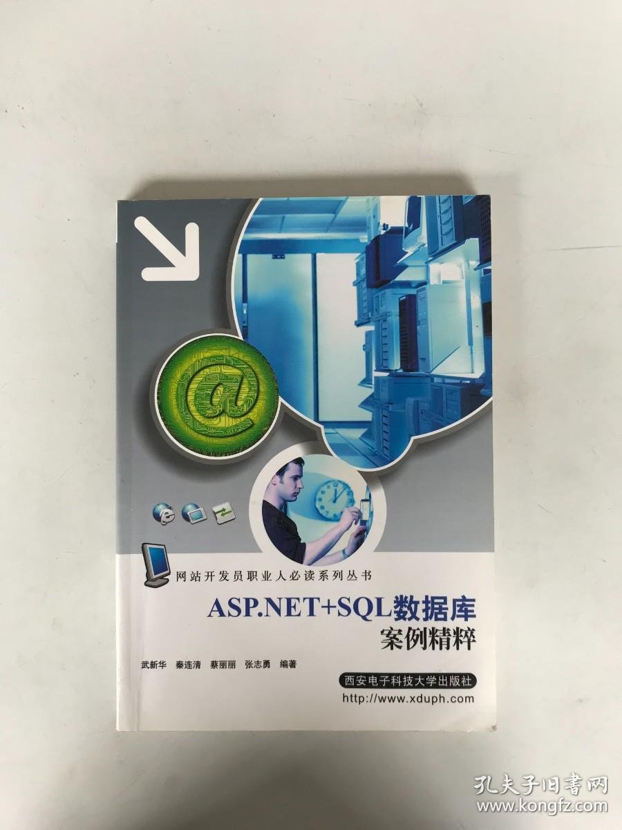 如何用ASP.NET实现连接SQL数据库的简单实例代码? 第3张 如何用ASP.NET实现连接SQL数据库的简单实例代码? 第3张
