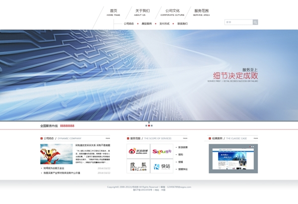 个性科技企业网站模板,企业官网怎么设计? 第1张 个性科技企业网站模板,企业官网怎么设计? 第1张