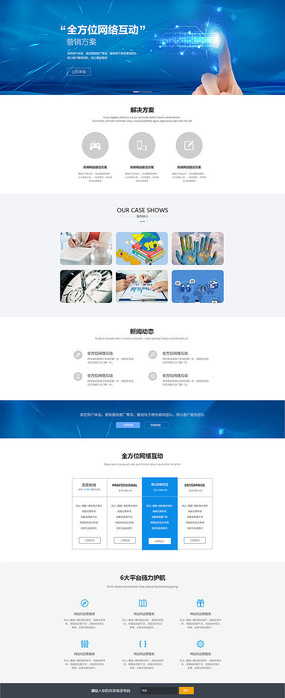 个性科技企业网站模板,企业官网怎么设计? 第3张 个性科技企业网站模板,企业官网怎么设计? 第3张