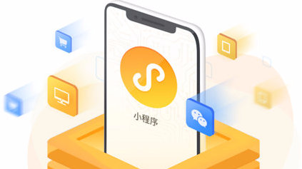 徐州微信小程序开发方案如何制定?具体流程与步骤是什么? 第1张 徐州微信小程序开发方案如何制定?具体流程与步骤是什么? 第1张