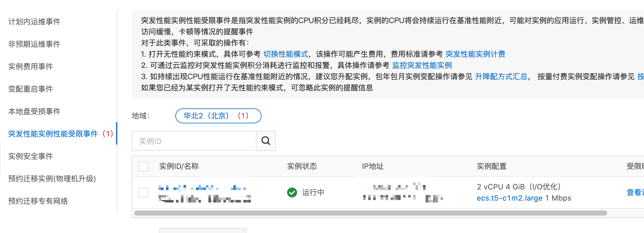 服务器被攻破直接制裁,申诉流程需要多久? 第3张 服务器被攻破直接制裁,申诉流程需要多久? 第3张