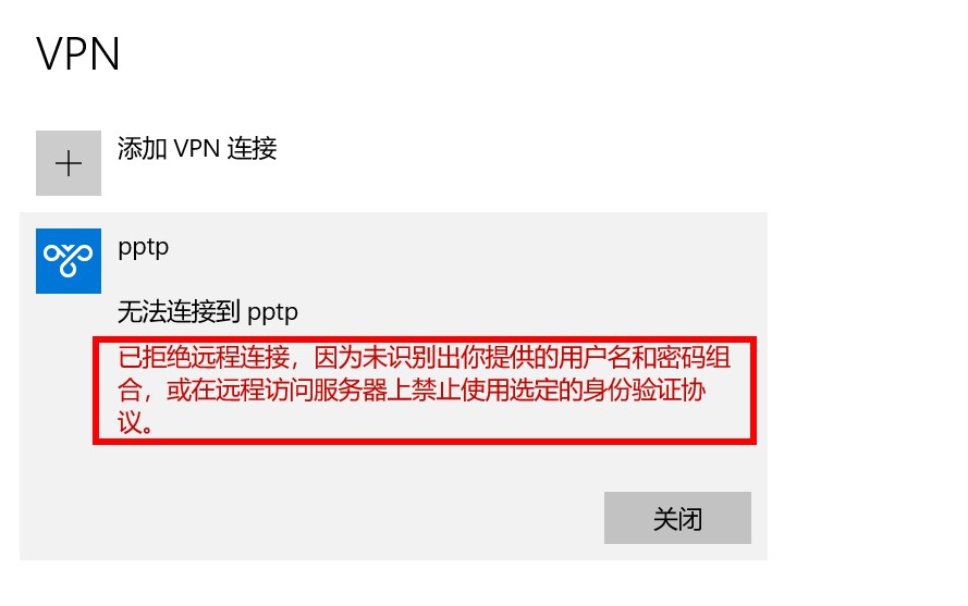 Linux环境下PPTP 梯子配置为何总是遇到连接不稳定的问题? 第2张 Linux环境下PPTP 梯子配置为何总是遇到连接不稳定的问题? 第2张
