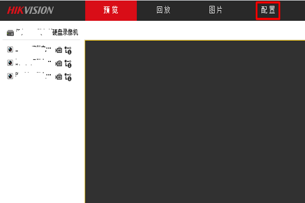 海康威视监控怎么配置?海康威视监控配置详细教程 第2张 海康威视监控怎么配置?海康威视监控配置详细教程 第2张