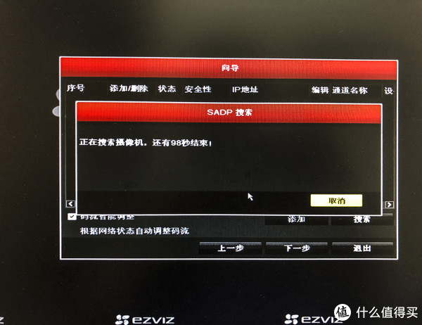 海康威视监控怎么配置?海康威视监控配置详细教程 第1张 海康威视监控怎么配置?海康威视监控配置详细教程 第1张