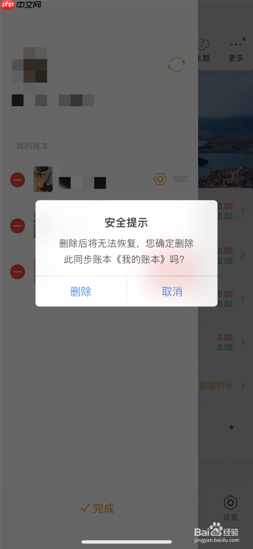安全删除分类的方法有哪些?彻底不留痕迹的技巧是什么? 第3张 安全删除分类的方法有哪些?彻底不留痕迹的技巧是什么? 第3张