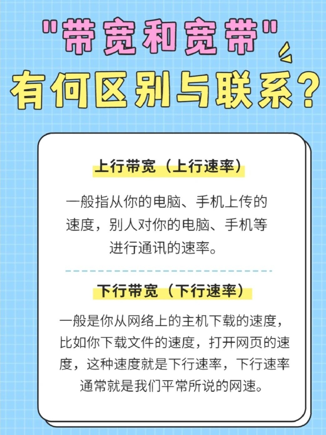 上下行对等的宽带是什么?上下行对等宽带好吗 第3张 上下行对等的宽带是什么?上下行对等宽带好吗 第3张