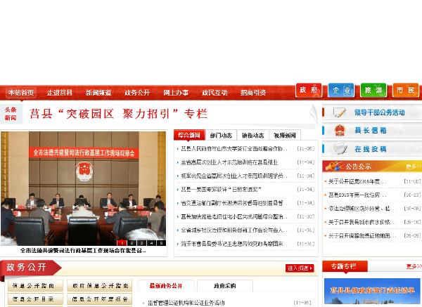 政府网站中文域名 第2张 政府网站中文域名 第2张