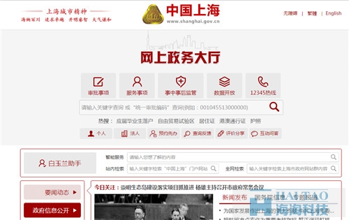 政府网站中文域名 第3张 政府网站中文域名 第3张