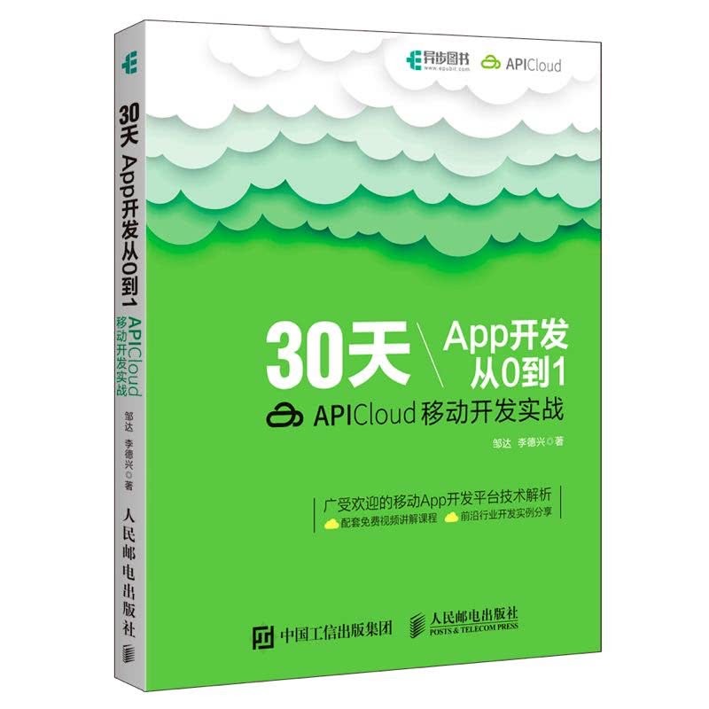 APICloud模块封装教程,新手如何快速上手? 第3张 APICloud模块封装教程,新手如何快速上手? 第3张