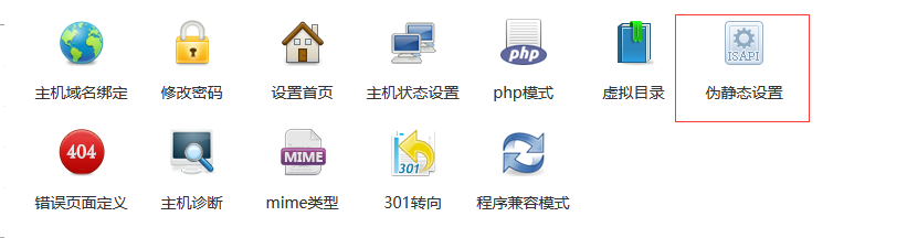 iis rewrite如何配置?iis伪静态规则设置教程 第1张 iis rewrite如何配置?iis伪静态规则设置教程 第1张