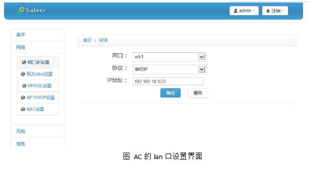 ac控制器怎么配置?ac控制器详细配置教程 第2张 ac控制器怎么配置?ac控制器详细配置教程 第2张