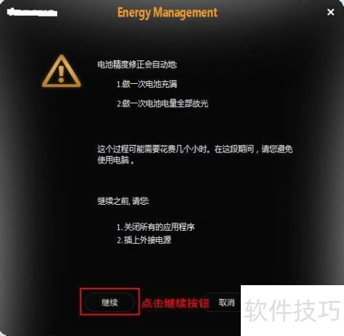 电池配置器怎么用?电池配置器使用方法教程 第1张 电池配置器怎么用?电池配置器使用方法教程 第1张