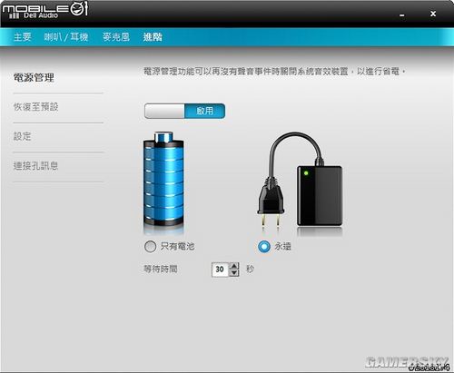 电池配置器怎么用?电池配置器使用方法教程 第2张 电池配置器怎么用?电池配置器使用方法教程 第2张