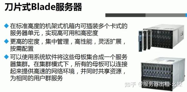 服务器到底是什么意思?新手小白如何快速入门? 第3张 服务器到底是什么意思?新手小白如何快速入门? 第3张