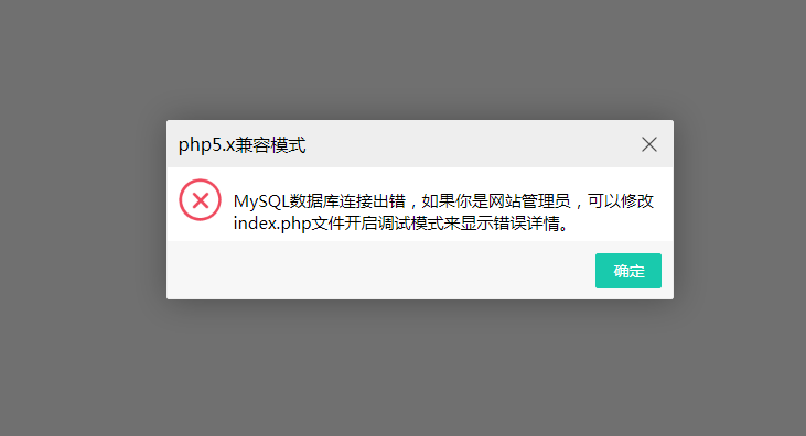 PHP读取不了MySQL数据库怎么办,连接失败报错怎么解决? 第2张 PHP读取不了MySQL数据库怎么办,连接失败报错怎么解决? 第2张