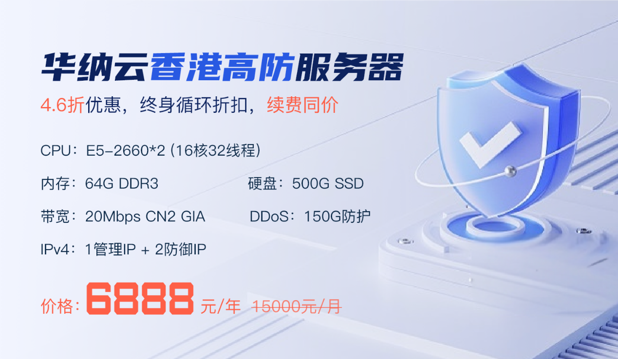 LightCloud - 春节8折/高防CN2\韩国VPS,香港杜甫6.8折 第2张 LightCloud - 春节8折/高防CN2\韩国VPS,香港杜甫6.8折 第2张
