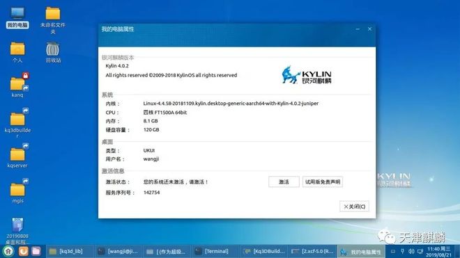 麒麟系统安装立思辰gb3731cdn,步骤全攻略?兼容性如何保障? 第2张 麒麟系统安装立思辰gb3731cdn,步骤全攻略?兼容性如何保障? 第2张
