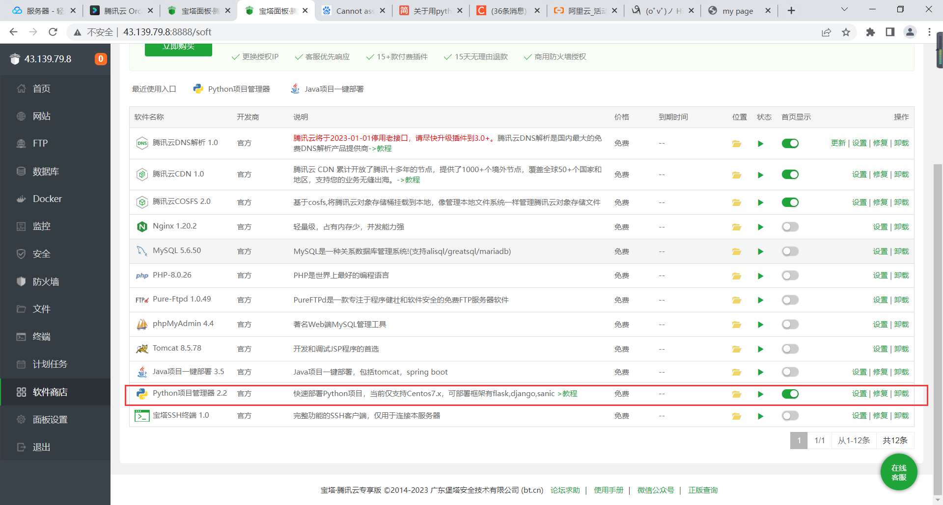 服务器部署flask项目,flask项目怎么部署到服务器?