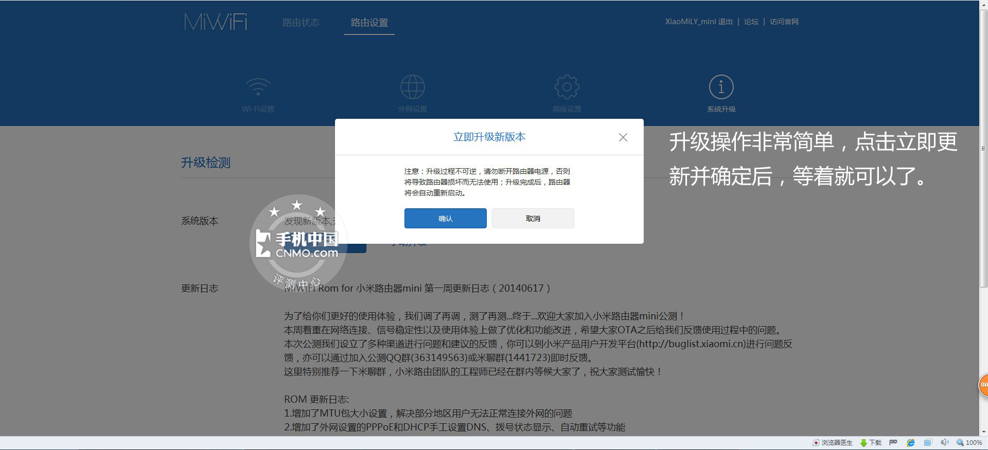 小米路由器api.miwifo总弹窗,该怎么设置才能彻底禁止? 第1张 小米路由器api.miwifo总弹窗,该怎么设置才能彻底禁止? 第1张