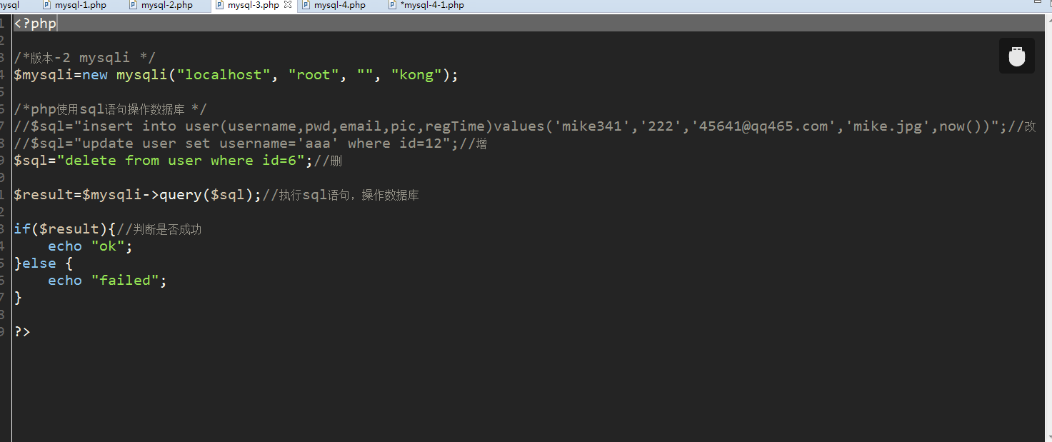 PHP怎么执行多条MySQL语句,PHP输出多条mysql语句代码怎么写 第3张 PHP怎么执行多条MySQL语句,PHP输出多条mysql语句代码怎么写 第3张