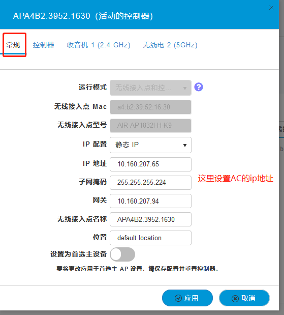 ap console配置怎么进,ap console配置教程 第2张 ap console配置怎么进,ap console配置教程 第2张