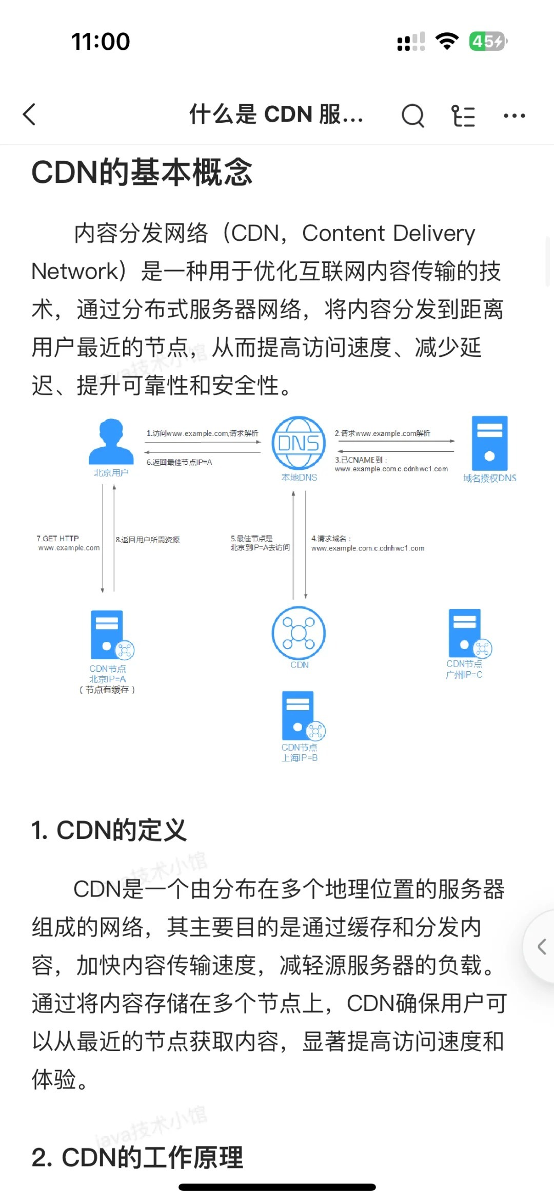 我服务器开启了CDN,这究竟意味着什么?对网站速度和性能有何影响? 第3张 我服务器开启了CDN,这究竟意味着什么?对网站速度和性能有何影响? 第3张